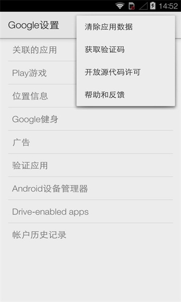 google play中国版
