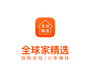 全球家精选app