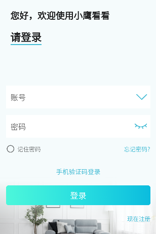 小鹰看看app