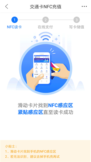 重庆交通app