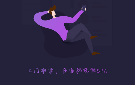 简约到家app