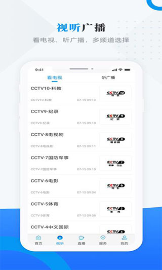 安达融媒app