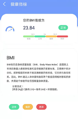 每日体重记录器app