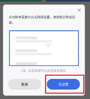 自动脚本精灵app