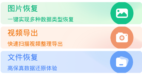 照片误删恢复大师app