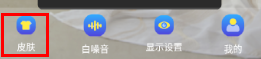 翻页锁屏时钟app