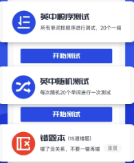 CET4背词君app