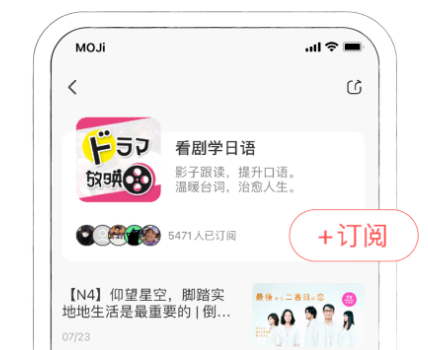 MOJi阅读安卓app