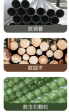 彩豆数数相机app