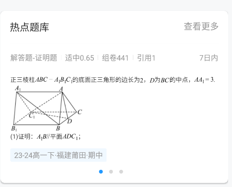 学科网组卷网手机版