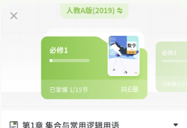 高中数学软件app