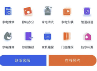 万能师傅app