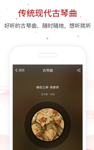 国琴网app