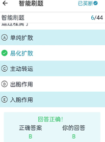 斩医考app