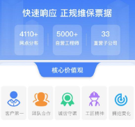 万能师傅app