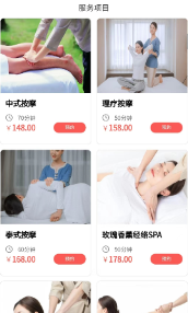 海豚上门按摩app