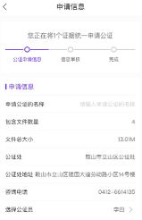 立山云证app