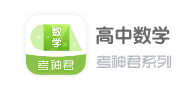 高中数学软件app