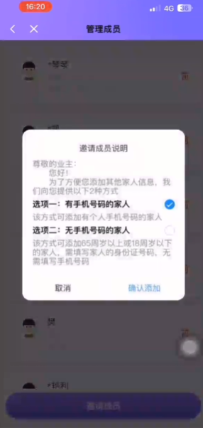 中国移动和小区