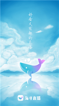 海洋直播