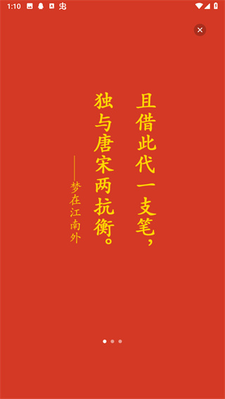诗歌中国官方下载