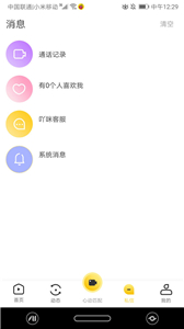 吖咪直播app