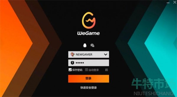 《黑神话悟空》wegame激活码使用方法