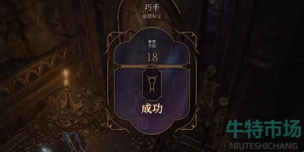 《博德之门3》军团魔长戟获取方法