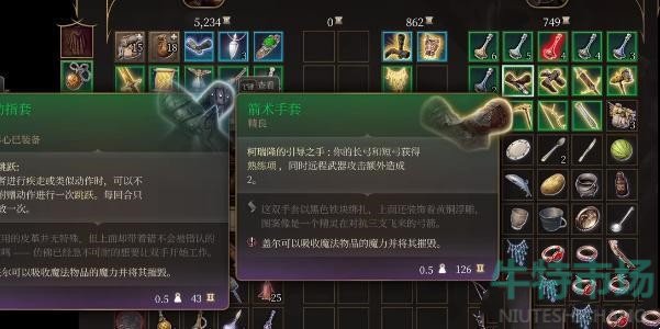 《博德之门3》箭术手套获取方法