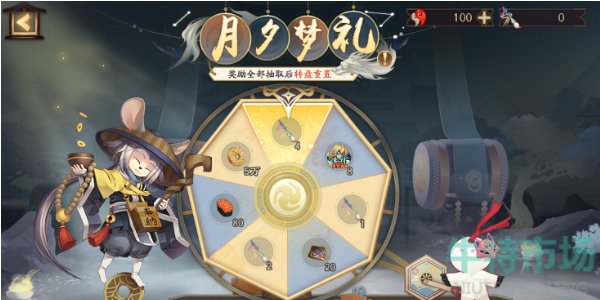 《阴阳师》鬼王酒吞童子新皮肤获取方法