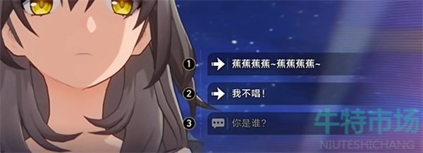 《崩坏星穹铁道》2.6一只安达鲁猴任务攻略