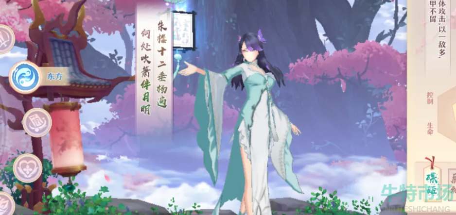 《狐妖小红娘》召唤角色方法