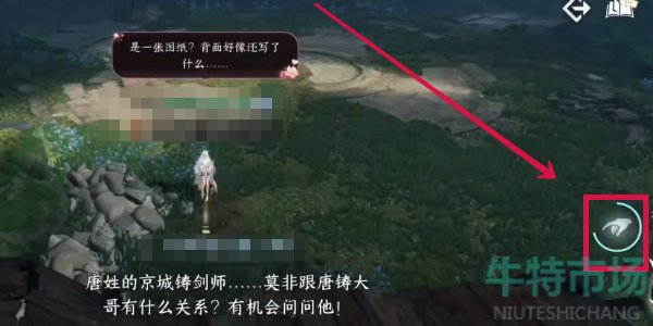 《逆水寒手游》重剑无锋任务攻略