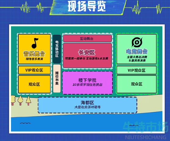 《王者荣耀》2024电竞派对音乐节门票价格