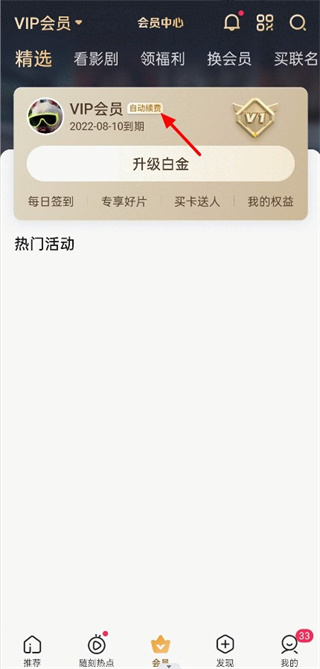 爱奇艺app官方版