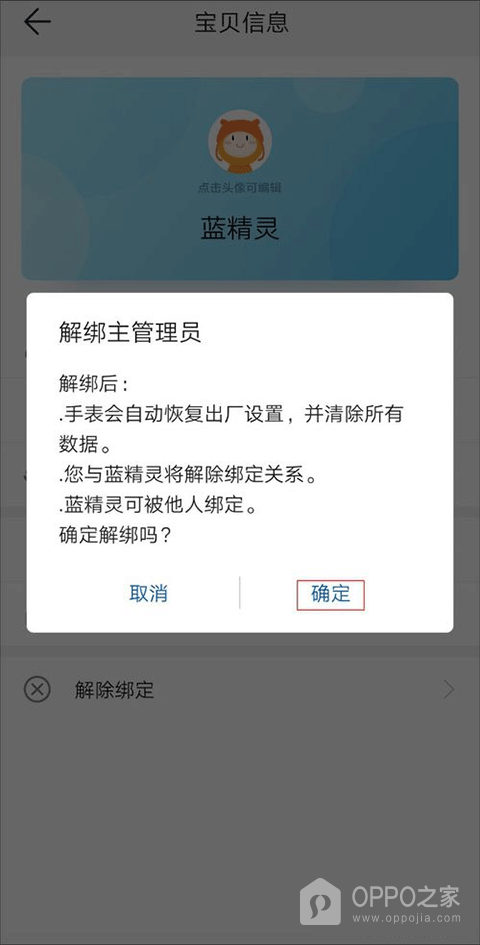 智能关怀app