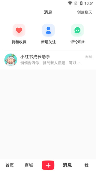 小红书app官方版