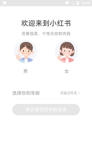 小红书app官方版