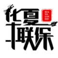 华夏联保空调售后服务app手机版 v4.5.1