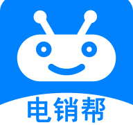 电销帮自动拨号app