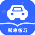驾考模拟练车软件app最新版 v2.2.1