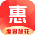 惠省慧花商城app手机版 v1.0.0