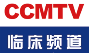 CCMTV临床频道app下载