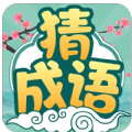 成语一剪梅app手机版 v1.0.9