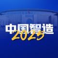 中国制造app下载桌面安卓版（中国智造） v1.0.1