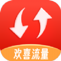 欢喜流量监控app软件 v2.0.1