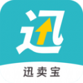 迅卖宝销售app最新版 v1.0.00