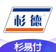 杉易付app