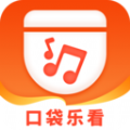 口袋乐看文案app最新版 v1.6.0