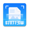 叮叮扫描文件软件app v5.1.1